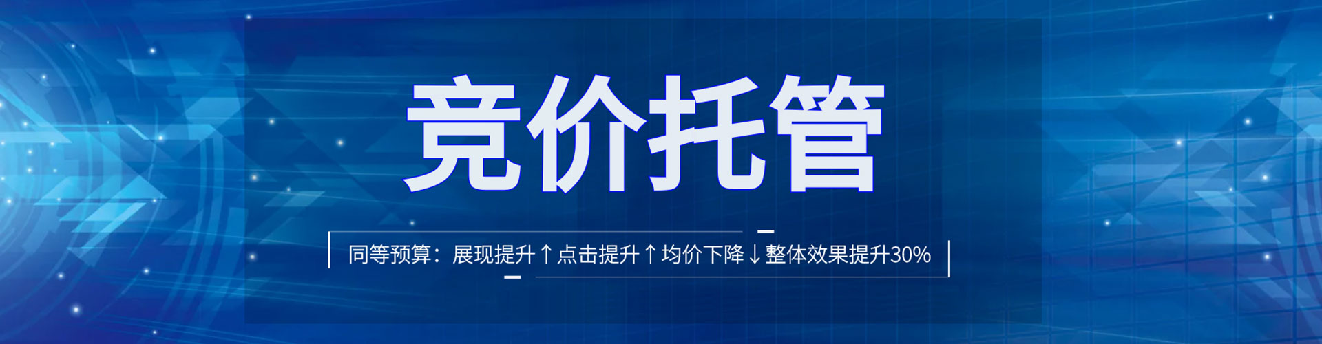 济宁sem投放